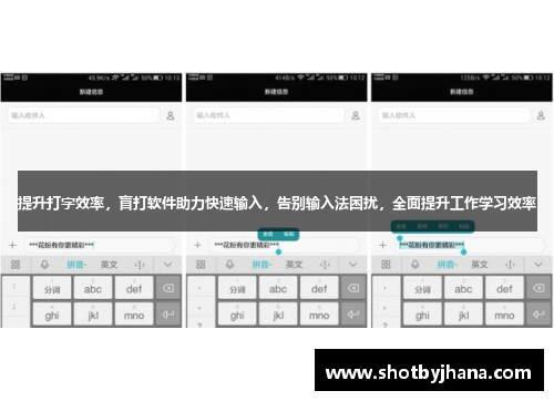 提升打字效率，盲打软件助力快速输入，告别输入法困扰，全面提升工作学习效率