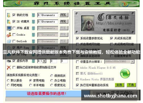 霏凡软件下载官网提供最新版本免费下载与安装教程，轻松体验全新功能